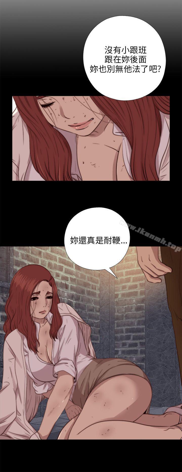 《我的大叔邻家少女》漫画 第69話
