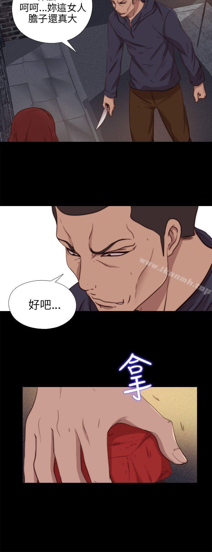 《我的大叔邻家少女》漫画 第69話