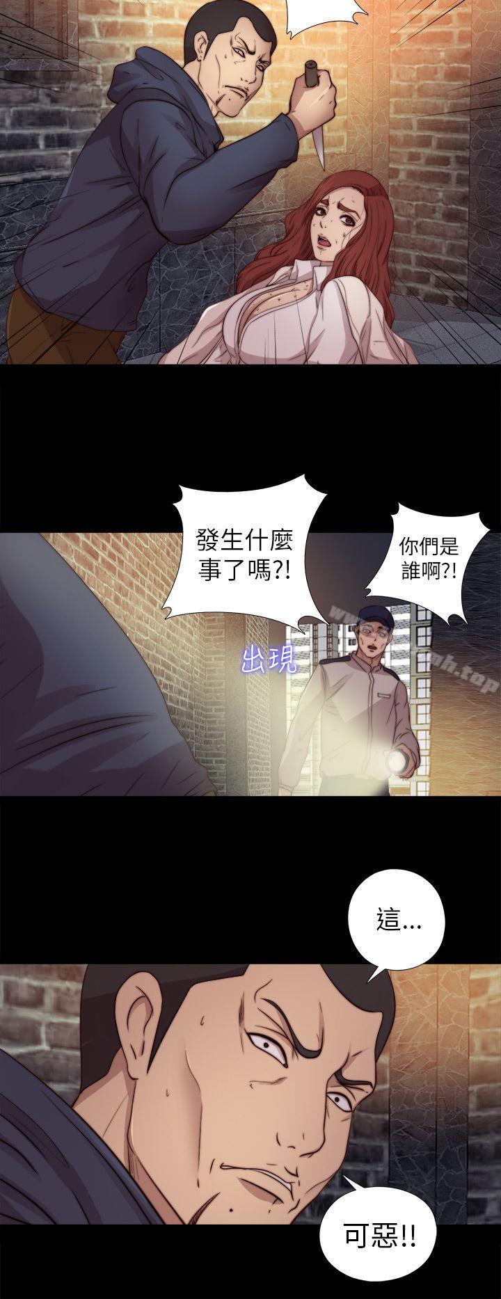 《我的大叔邻家少女》漫画 第69話