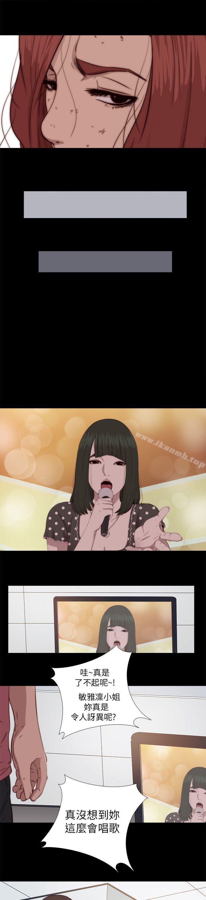 《我的大叔邻家少女》漫画 第69話