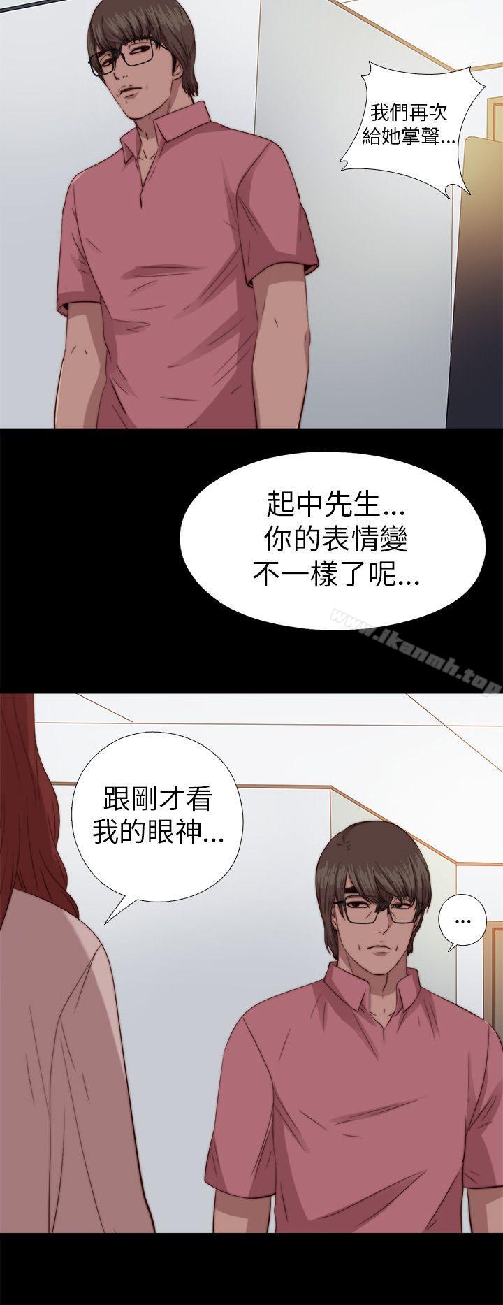 《我的大叔邻家少女》漫画 第69話