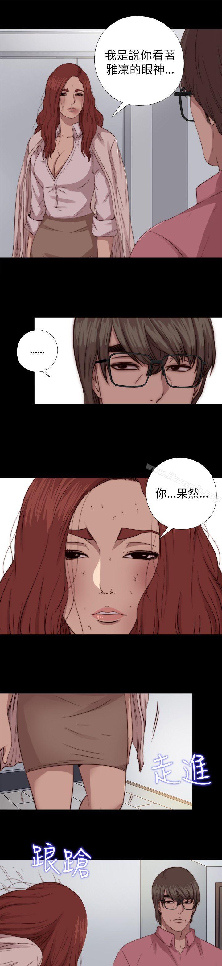 《我的大叔邻家少女》漫画 第69話