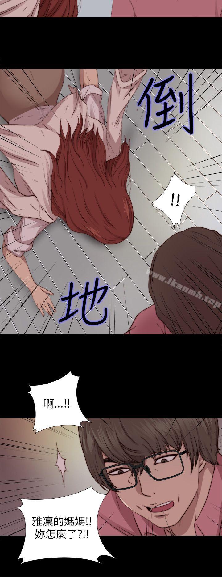 《我的大叔邻家少女》漫画 第69話