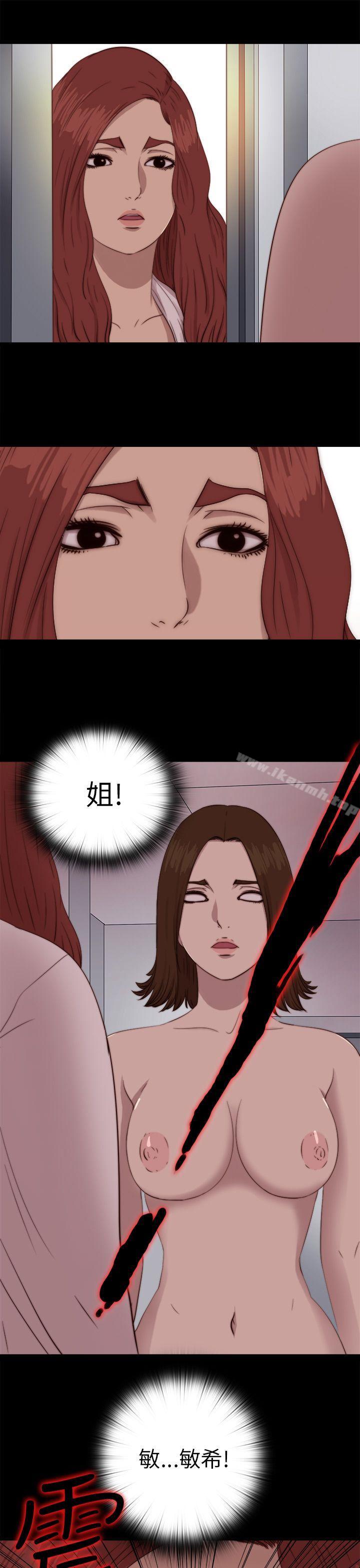 《我的大叔邻家少女》漫画 第69話