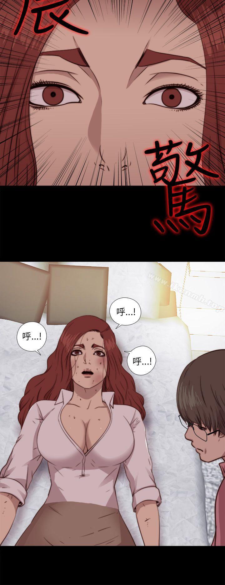 《我的大叔邻家少女》漫画 第69話