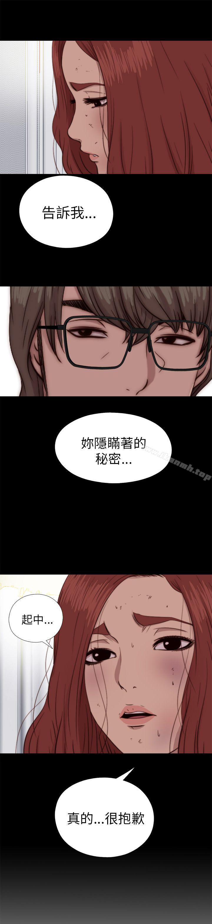 《我的大叔邻家少女》漫画 第69話