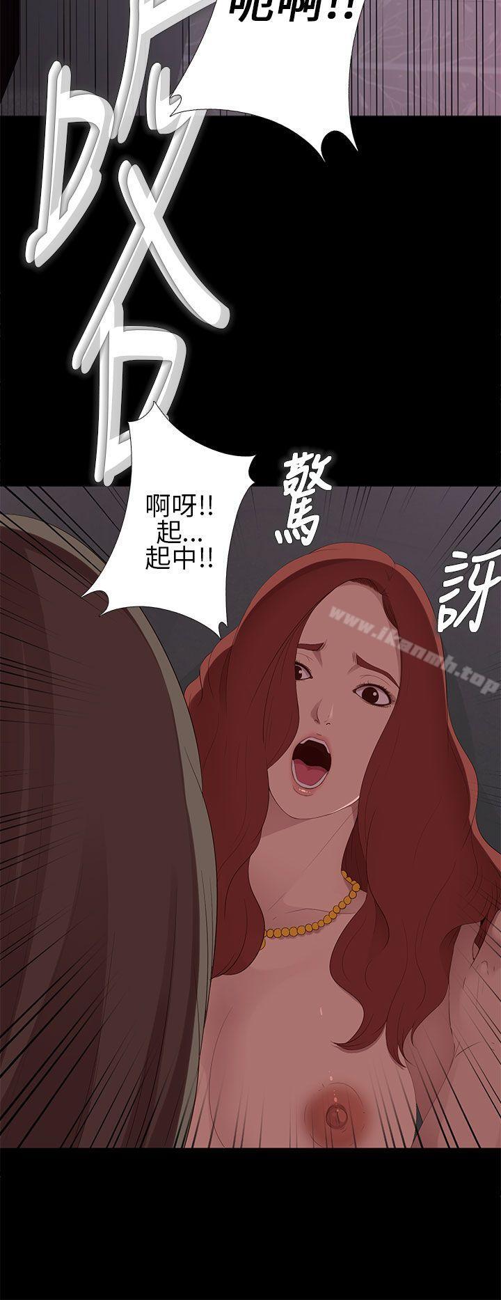 《我的大叔邻家少女》漫画 第7話