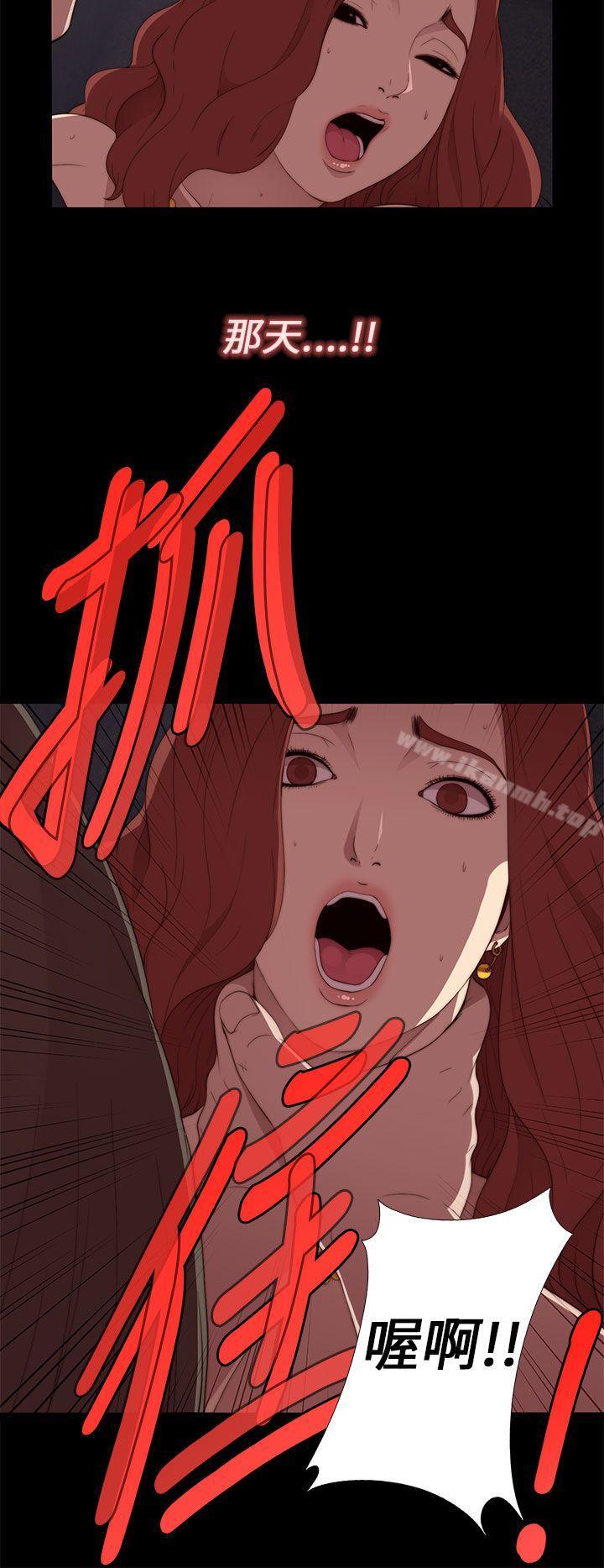 《我的大叔邻家少女》漫画 第7話