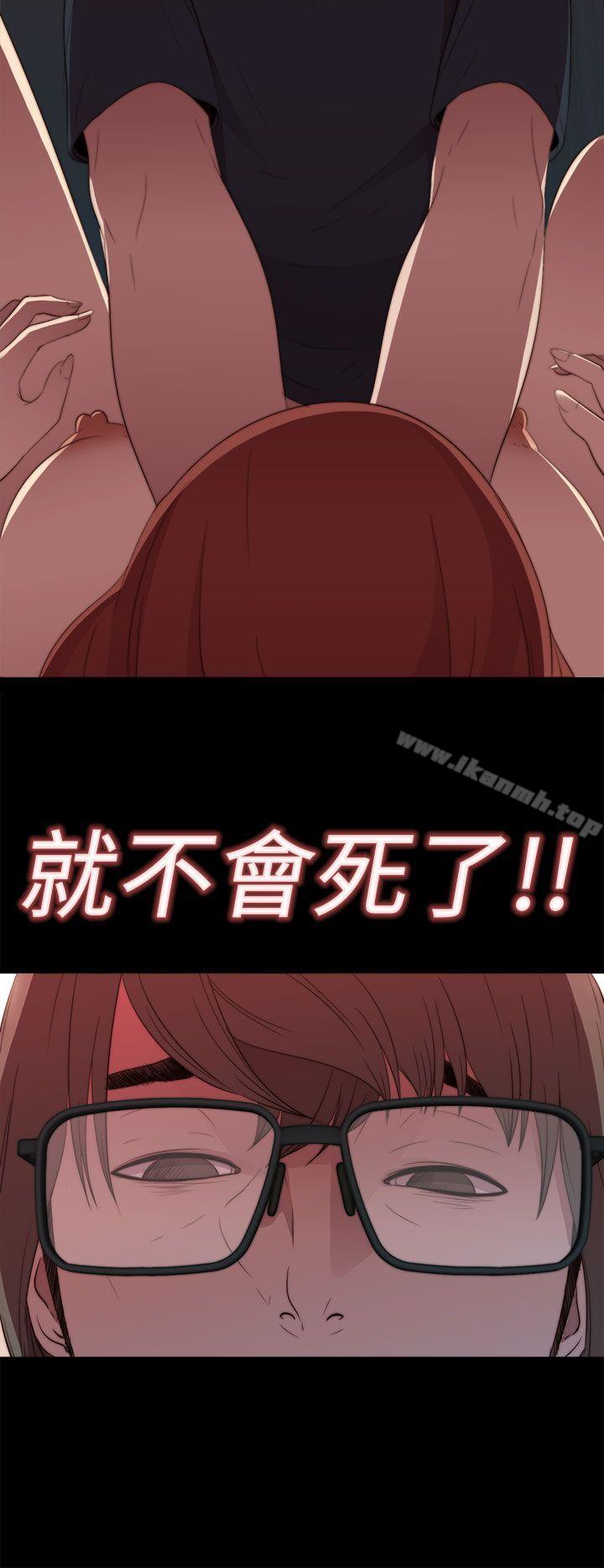《我的大叔邻家少女》漫画 第7話