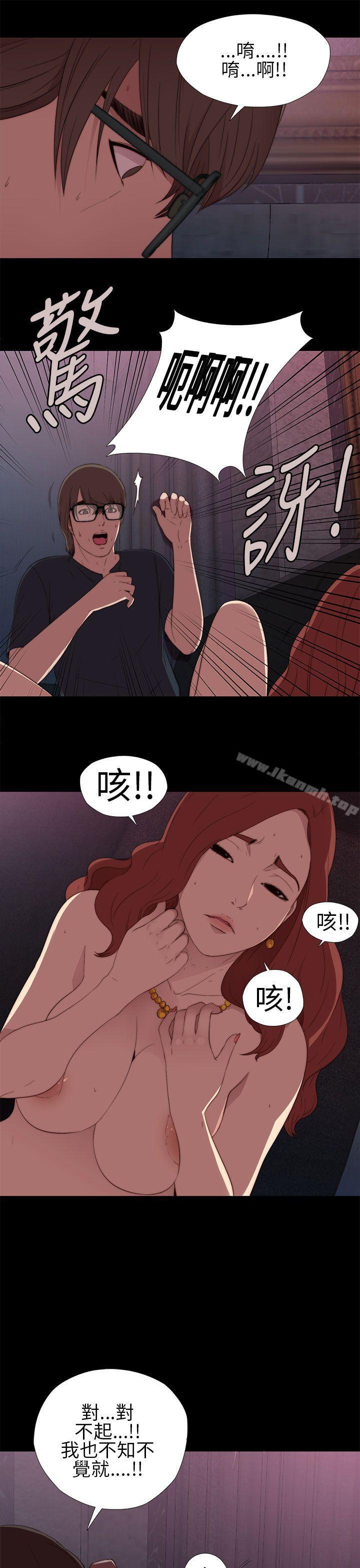 《我的大叔邻家少女》漫画 第7話