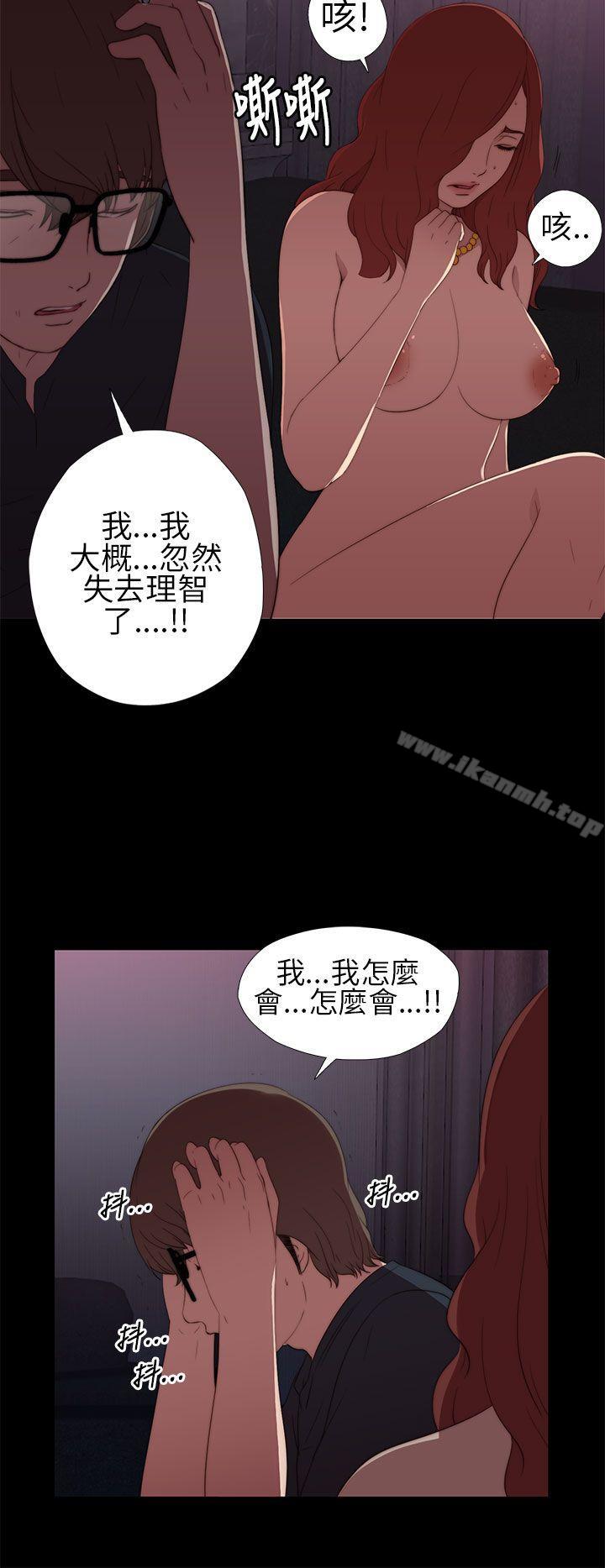 《我的大叔邻家少女》漫画 第7話