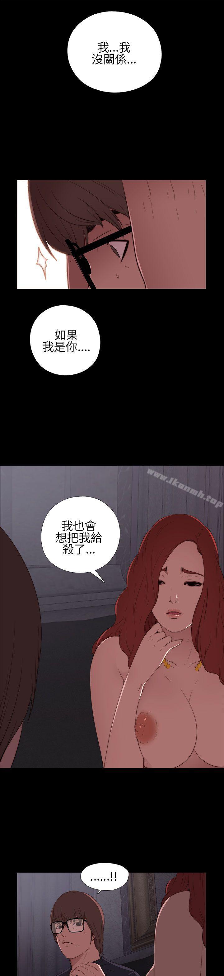《我的大叔邻家少女》漫画 第7話