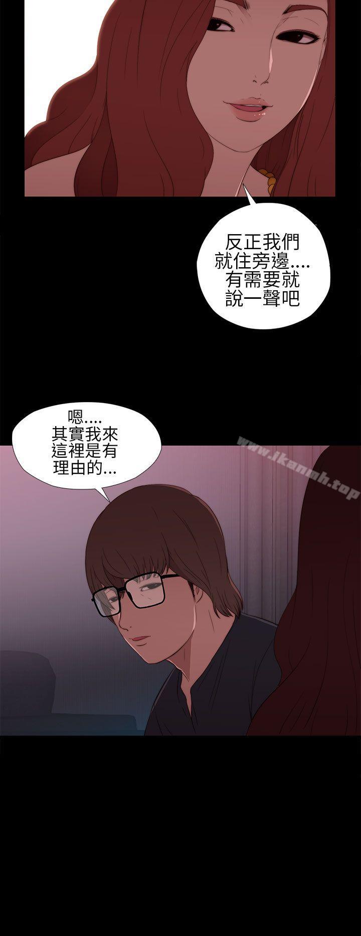 《我的大叔邻家少女》漫画 第7話