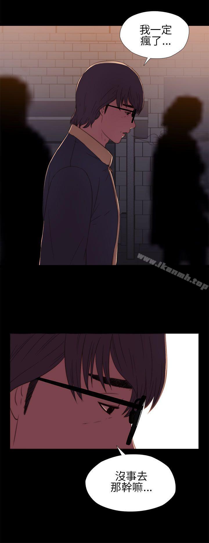 《我的大叔邻家少女》漫画 第7話
