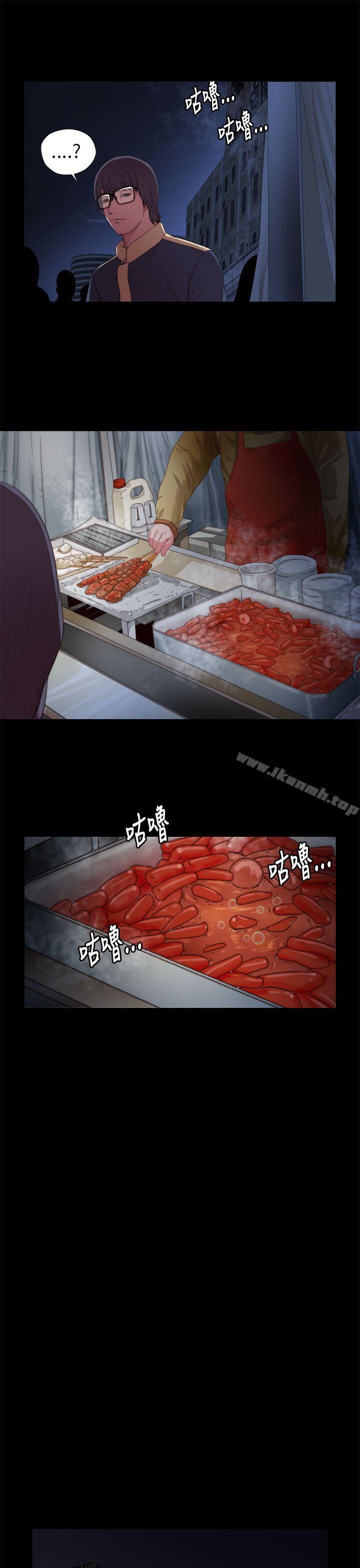 《我的大叔邻家少女》漫画 第7話