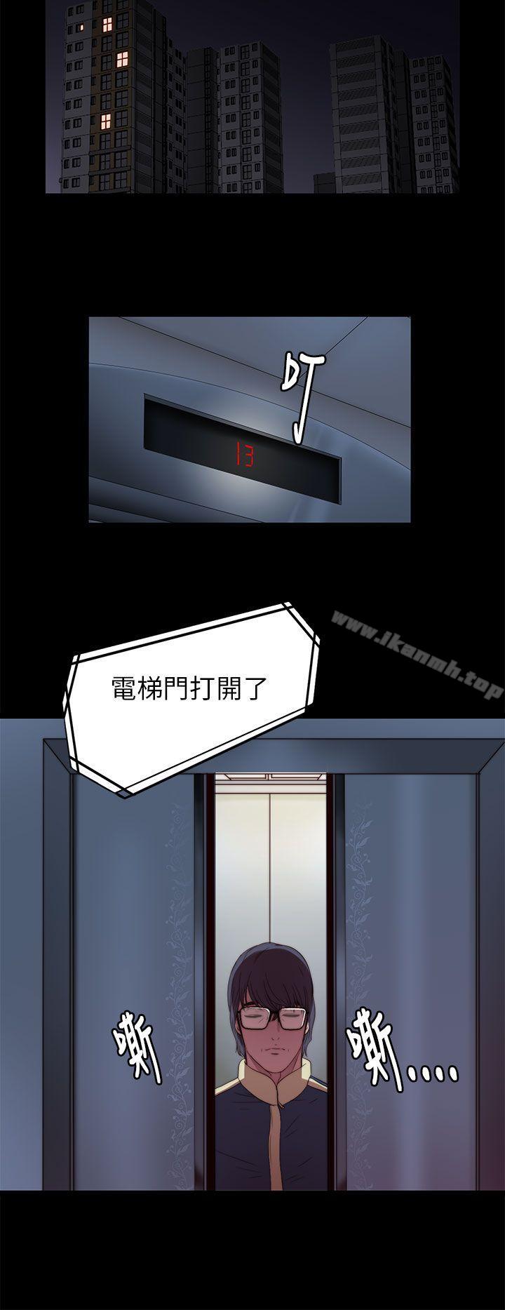 《我的大叔邻家少女》漫画 第7話
