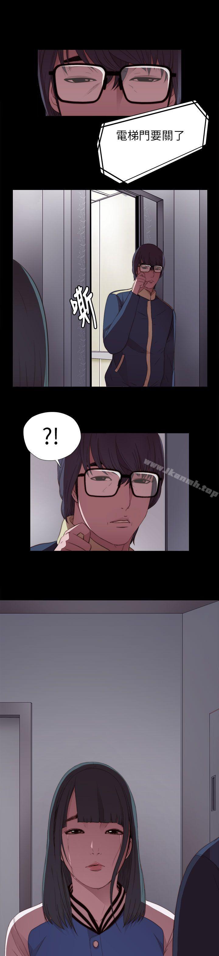 《我的大叔邻家少女》漫画 第7話