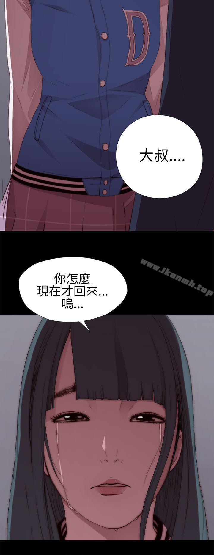《我的大叔邻家少女》漫画 第7話