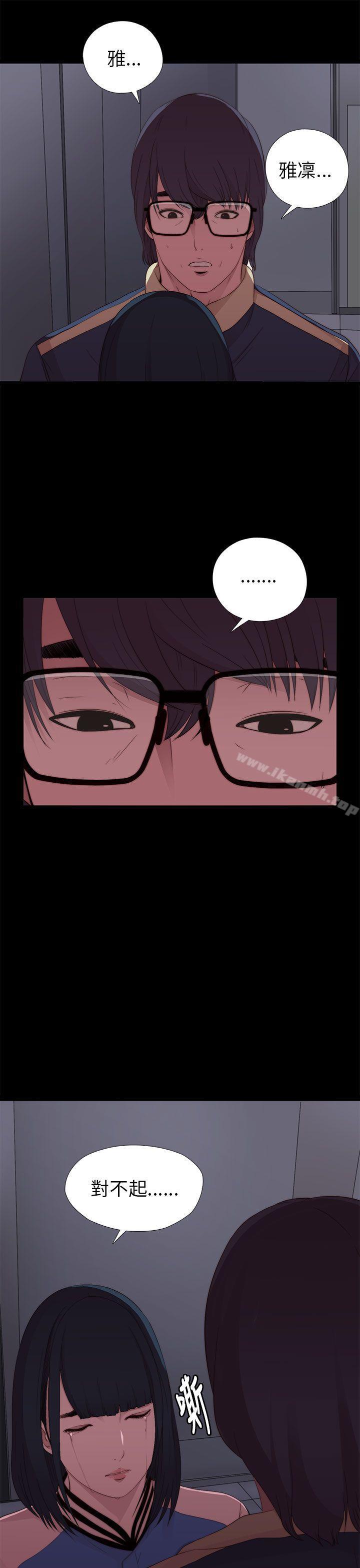 《我的大叔邻家少女》漫画 第7話