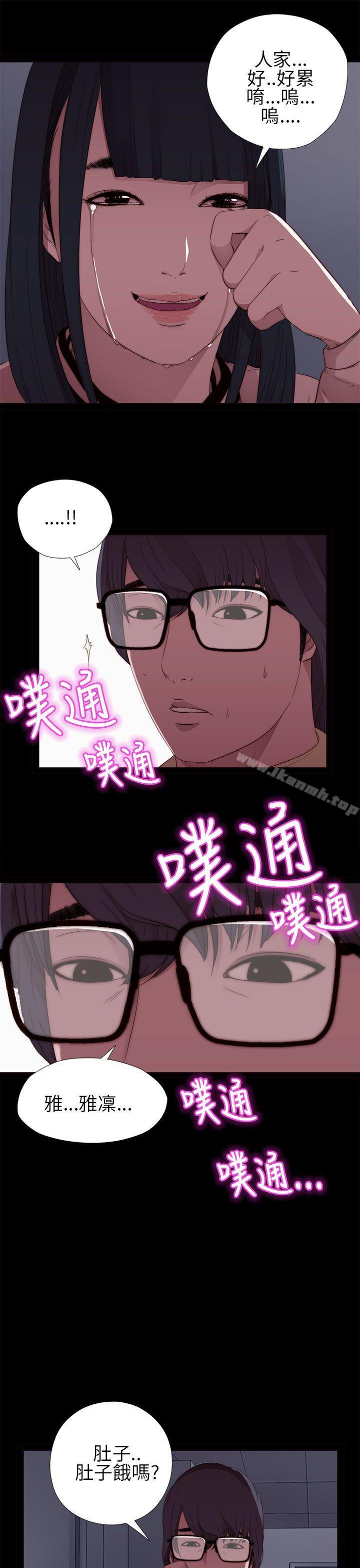 《我的大叔邻家少女》漫画 第7話