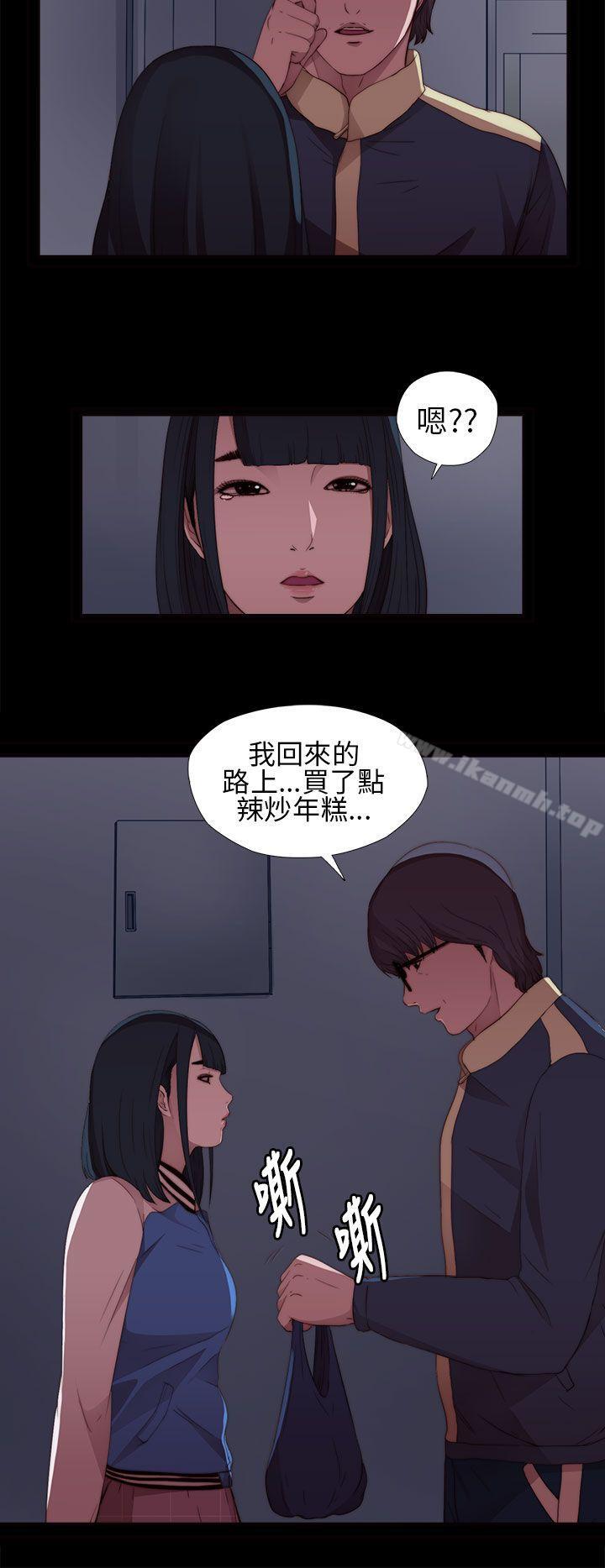 《我的大叔邻家少女》漫画 第7話