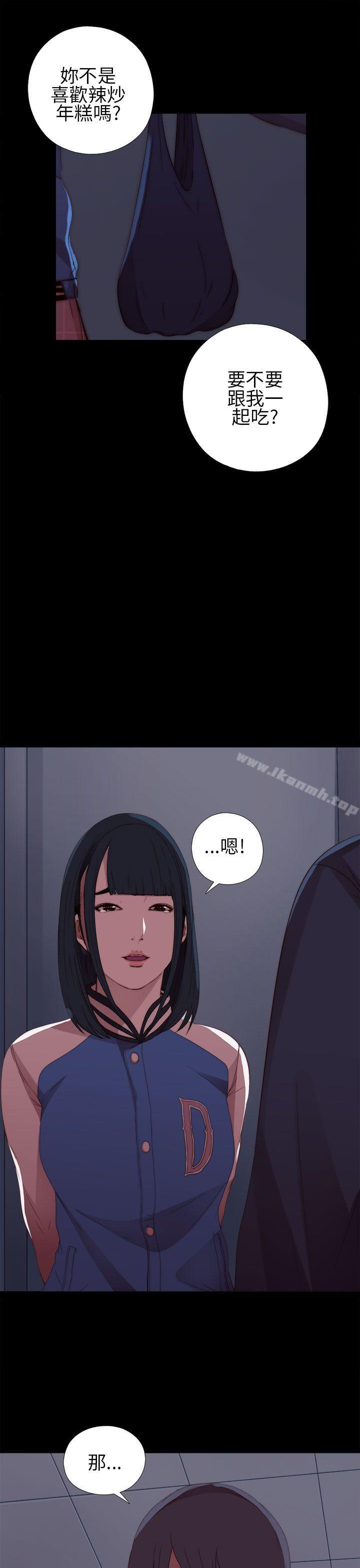 《我的大叔邻家少女》漫画 第7話