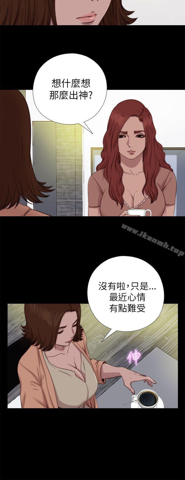 《我的大叔邻家少女》漫画 第70話