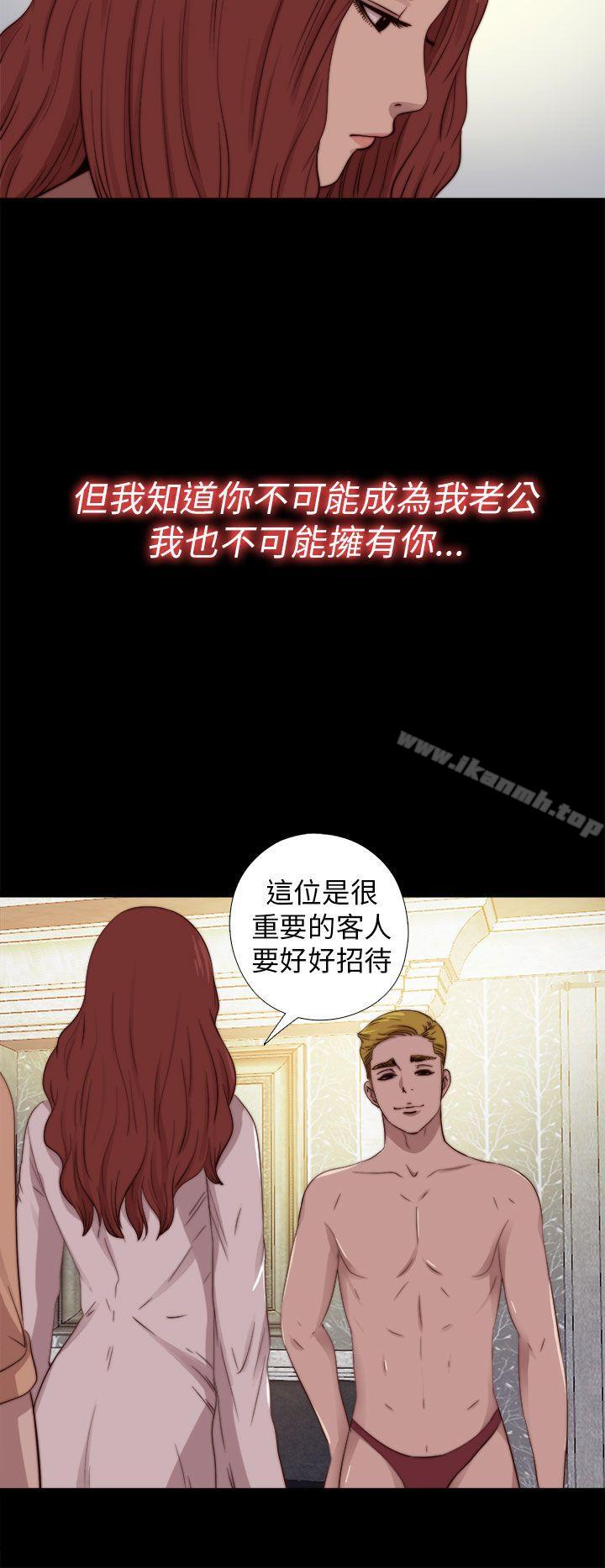 《我的大叔邻家少女》漫画 第70話