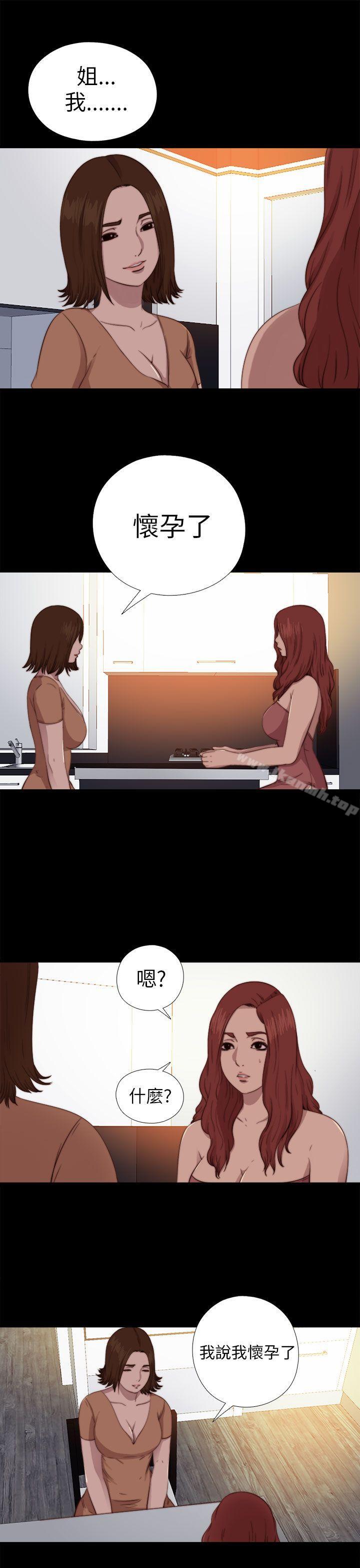 《我的大叔邻家少女》漫画 第70話