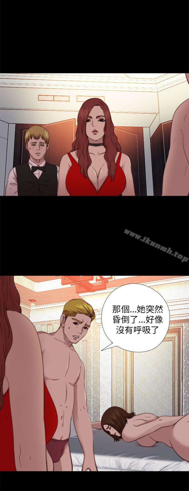 《我的大叔邻家少女》漫画 第70話