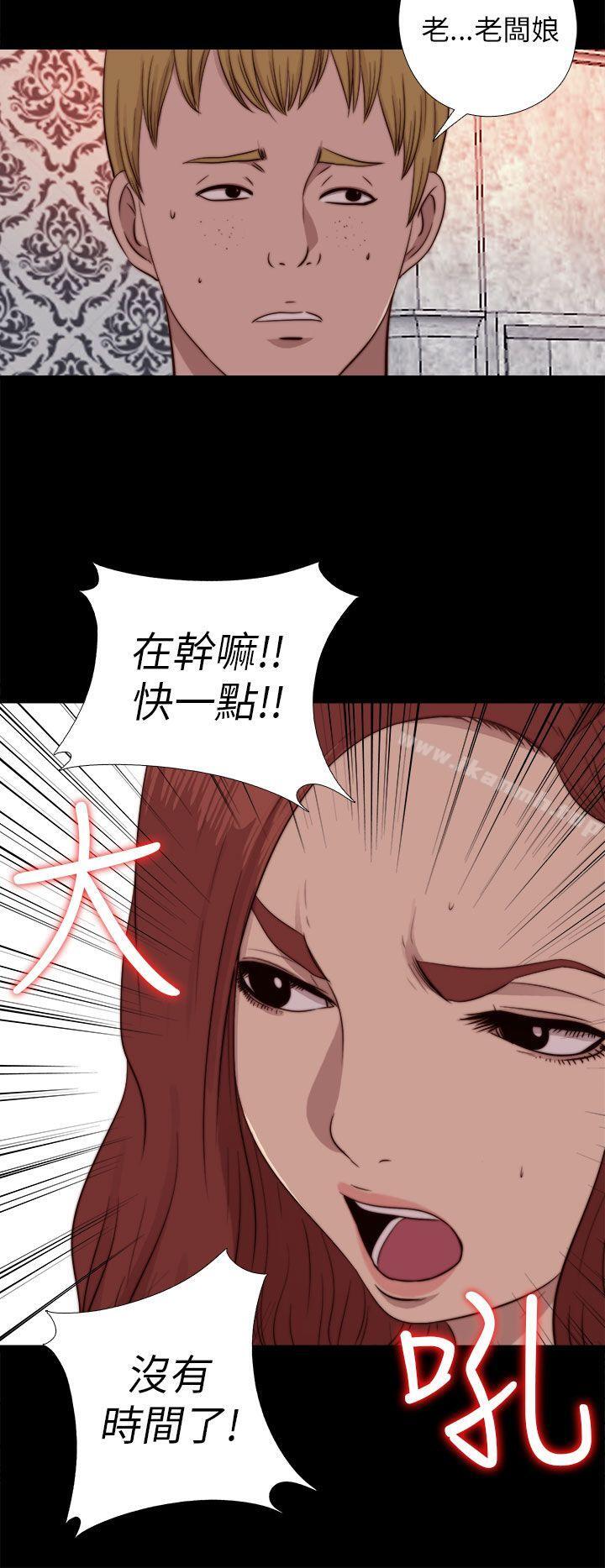 《我的大叔邻家少女》漫画 第70話