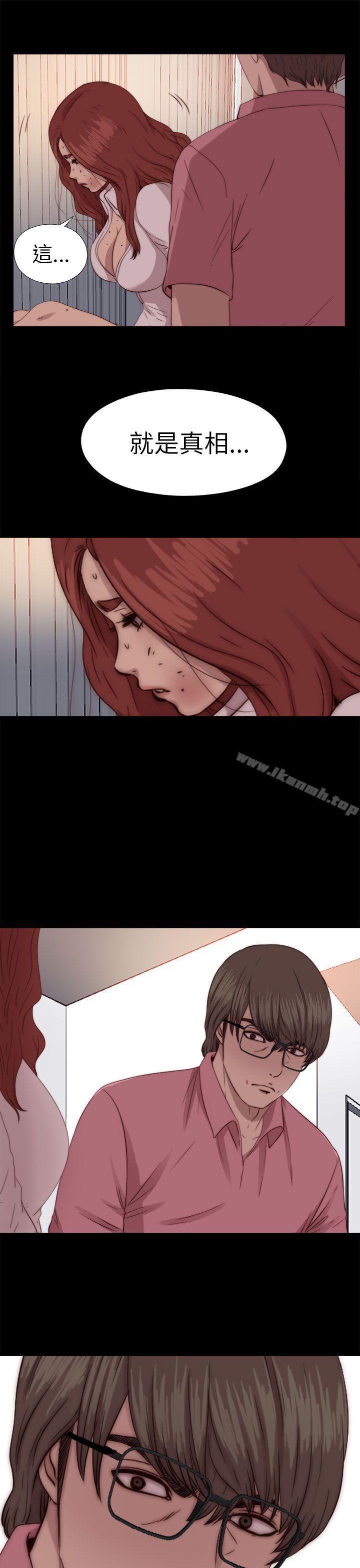 《我的大叔邻家少女》漫画 第71話