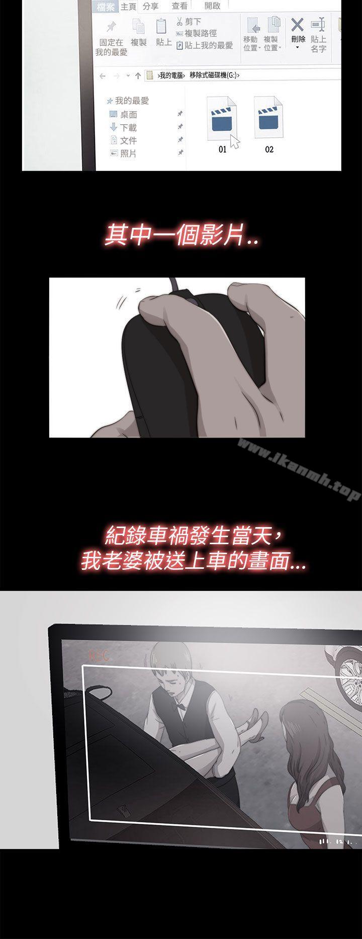 《我的大叔邻家少女》漫画 第71話