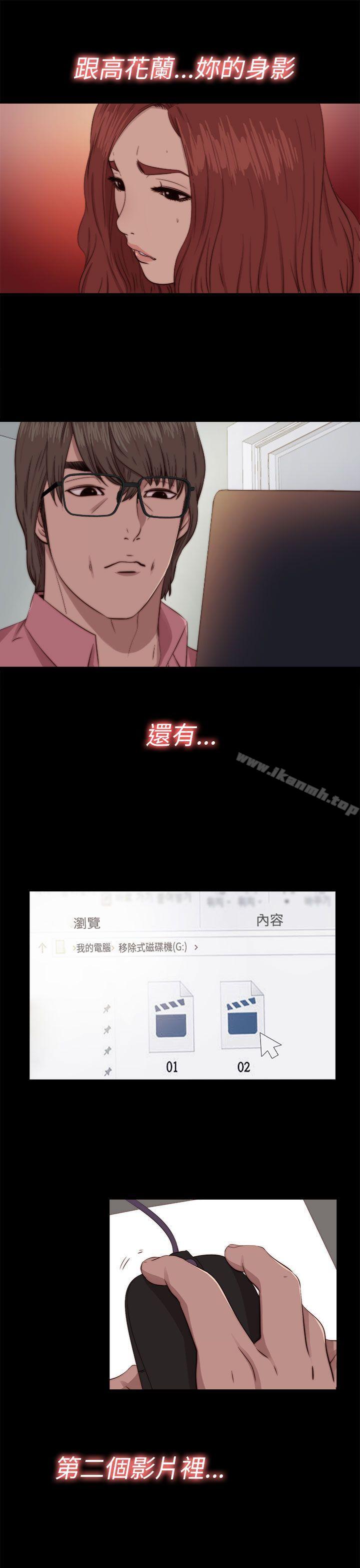 《我的大叔邻家少女》漫画 第71話