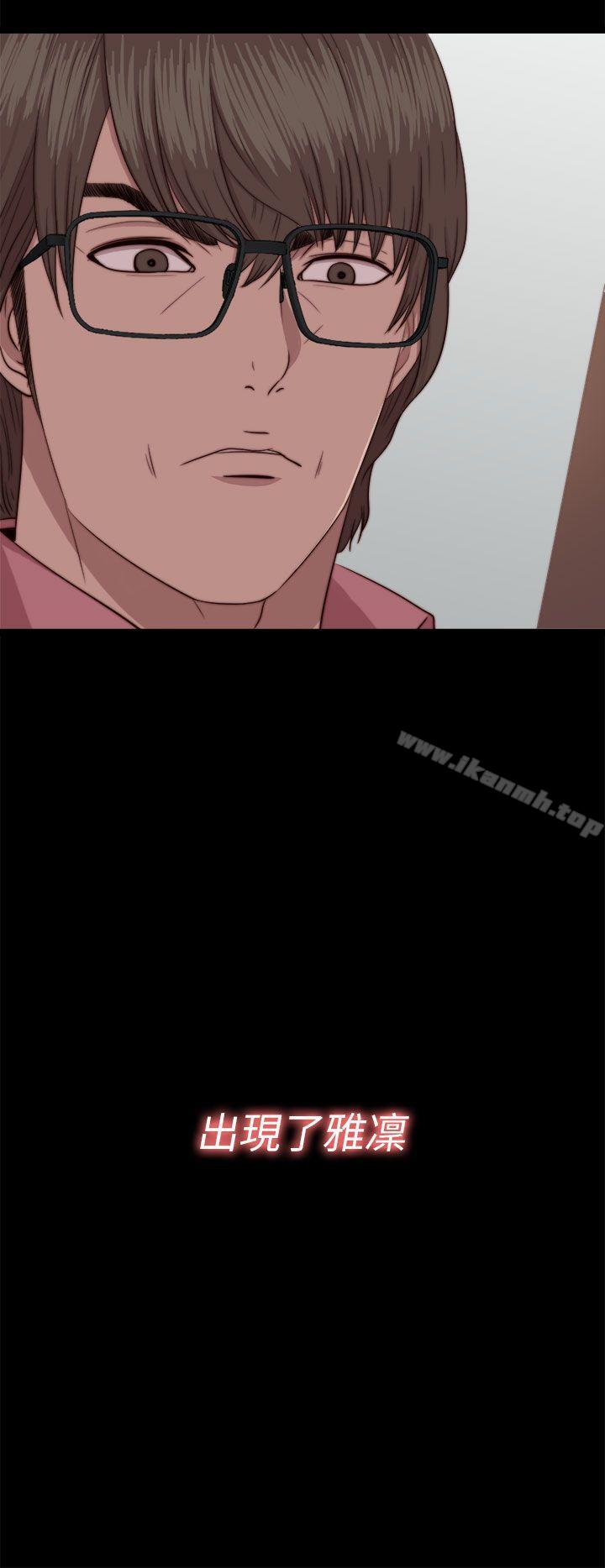 《我的大叔邻家少女》漫画 第71話