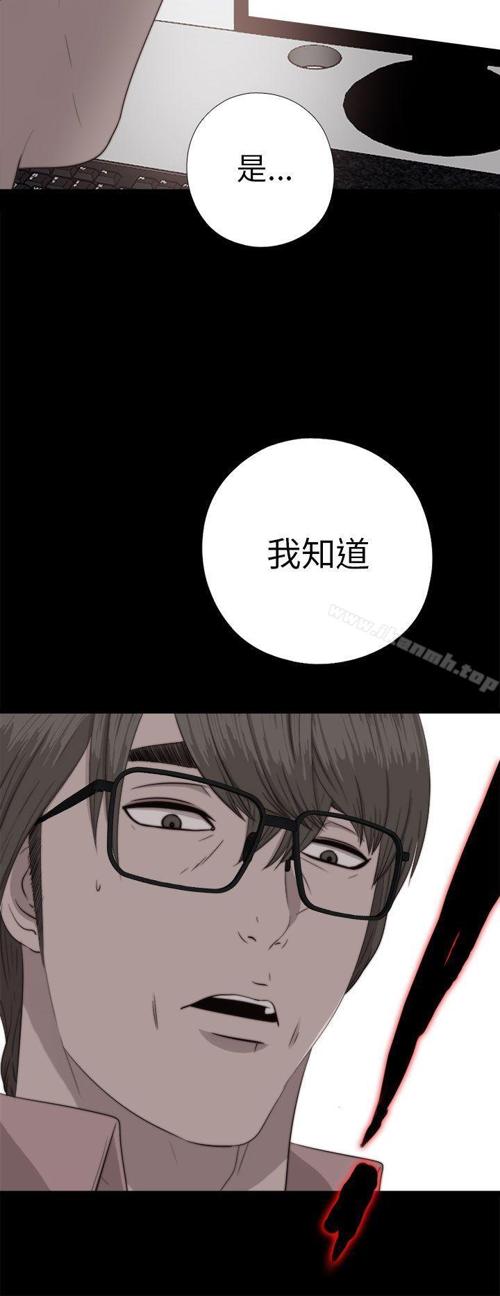 《我的大叔邻家少女》漫画 第71話