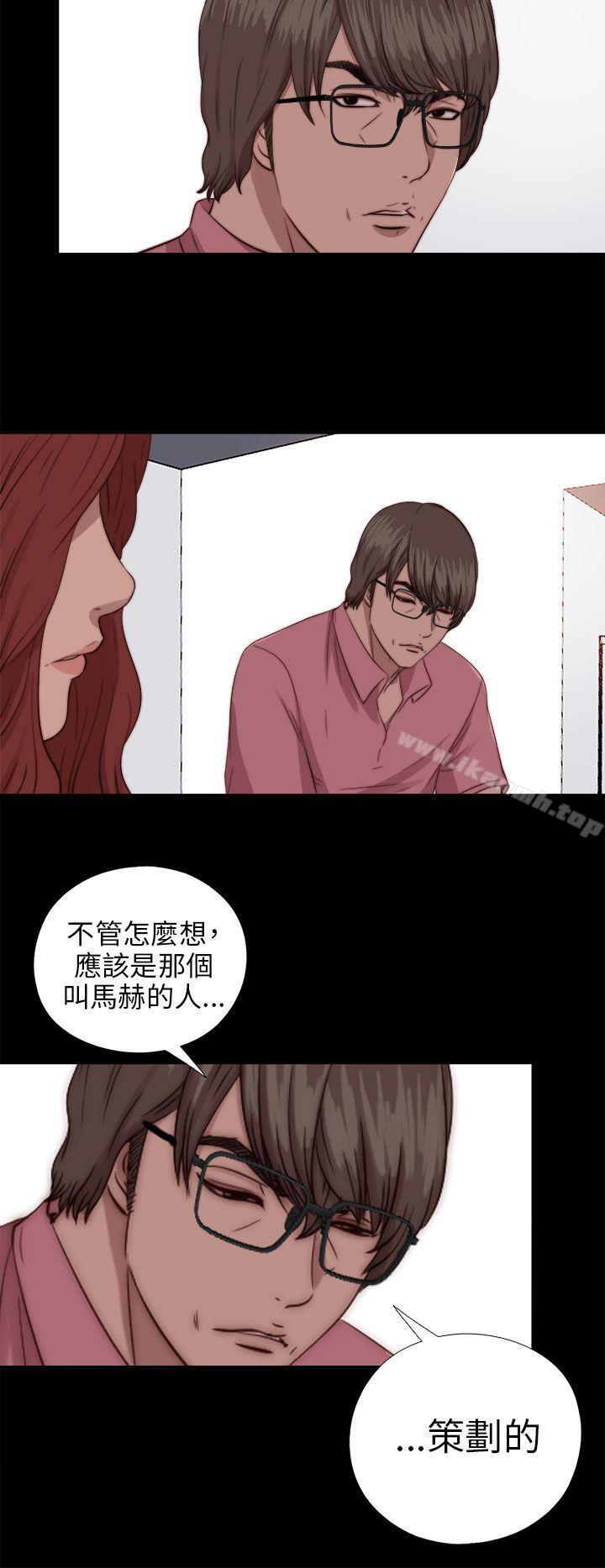 《我的大叔邻家少女》漫画 第71話
