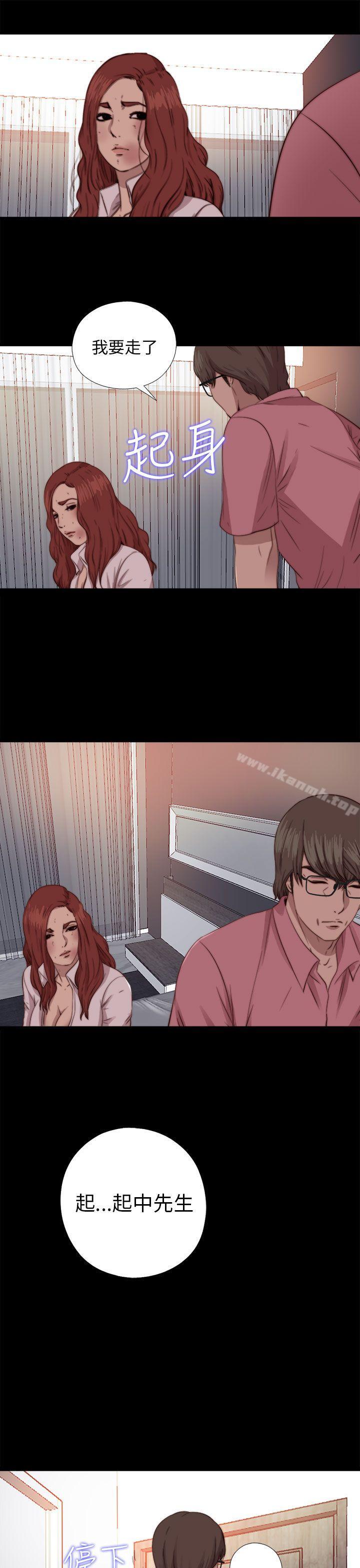 《我的大叔邻家少女》漫画 第71話