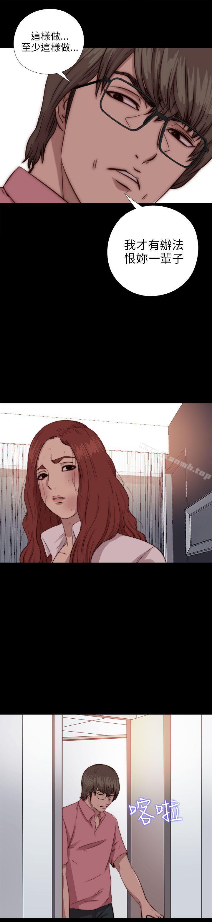 《我的大叔邻家少女》漫画 第71話