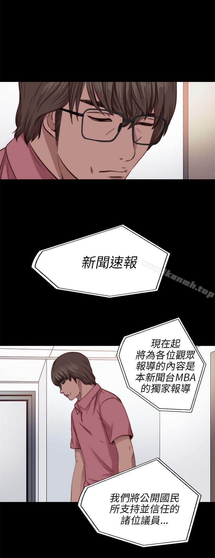 《我的大叔邻家少女》漫画 第71話