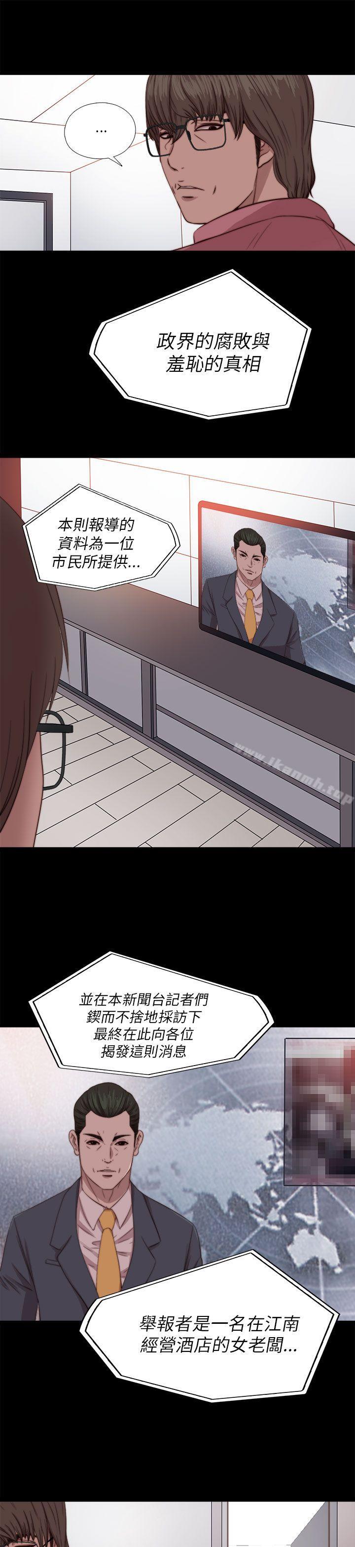 《我的大叔邻家少女》漫画 第71話