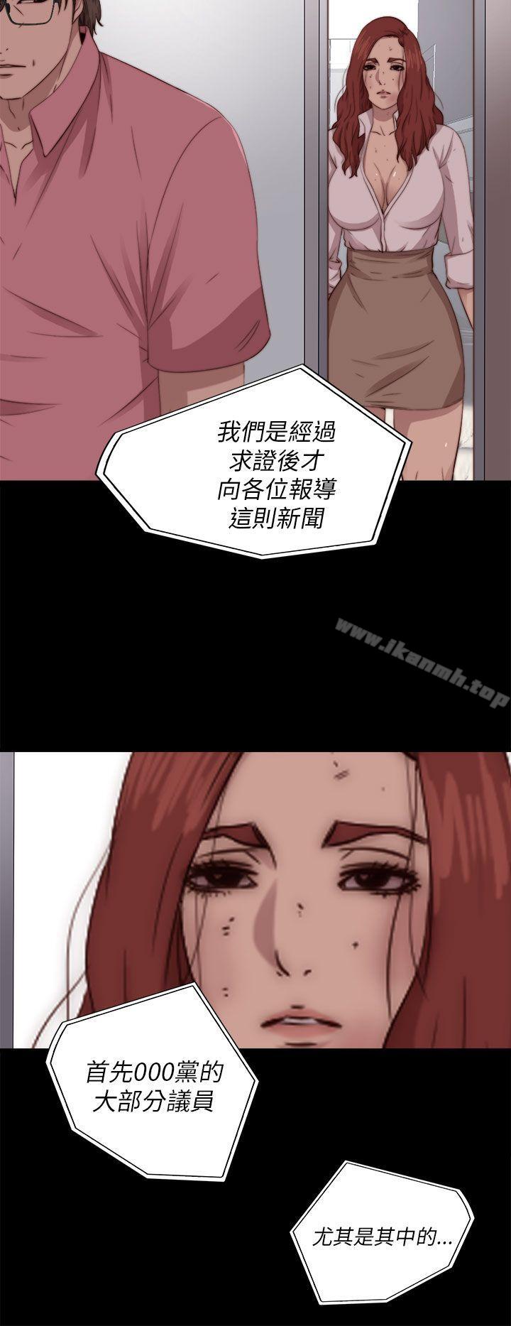 《我的大叔邻家少女》漫画 第71話