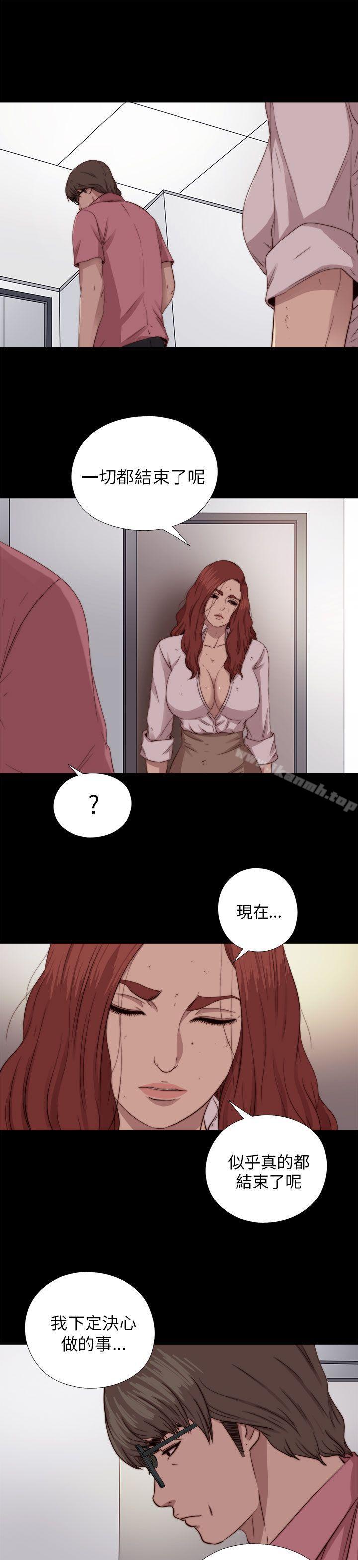 《我的大叔邻家少女》漫画 第71話