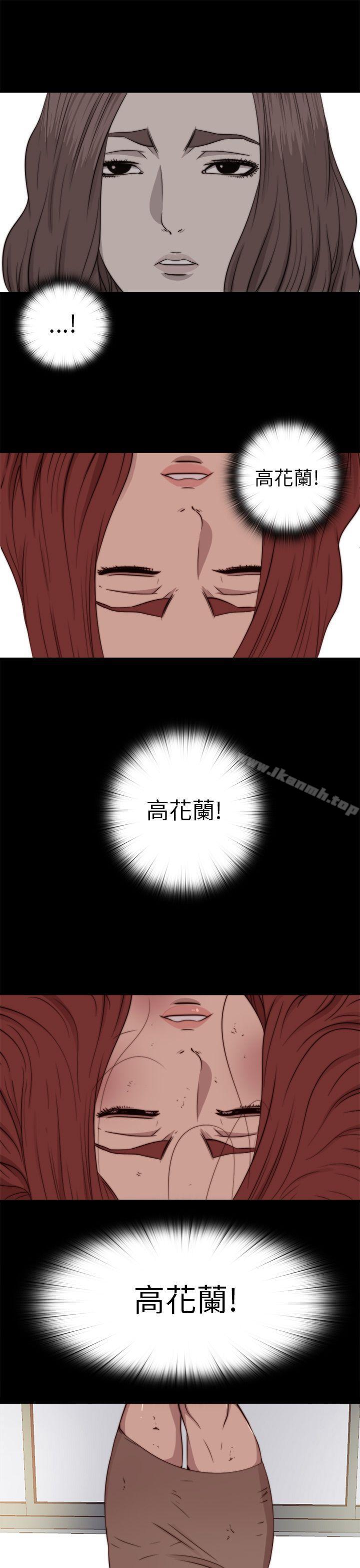 《我的大叔邻家少女》漫画 第72話