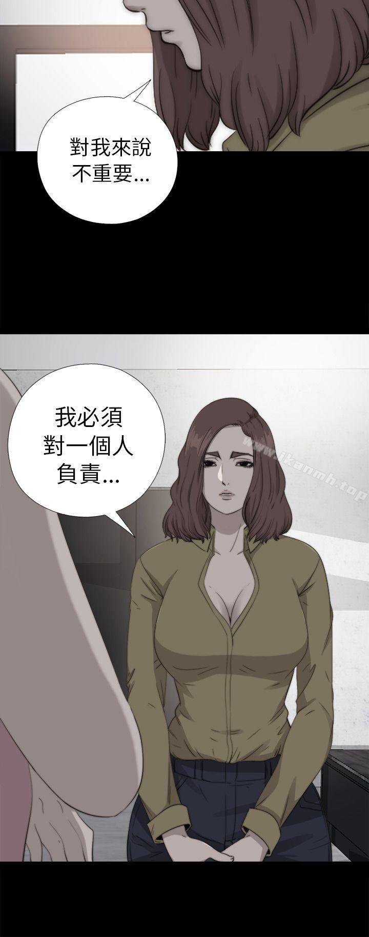《我的大叔邻家少女》漫画 第72話