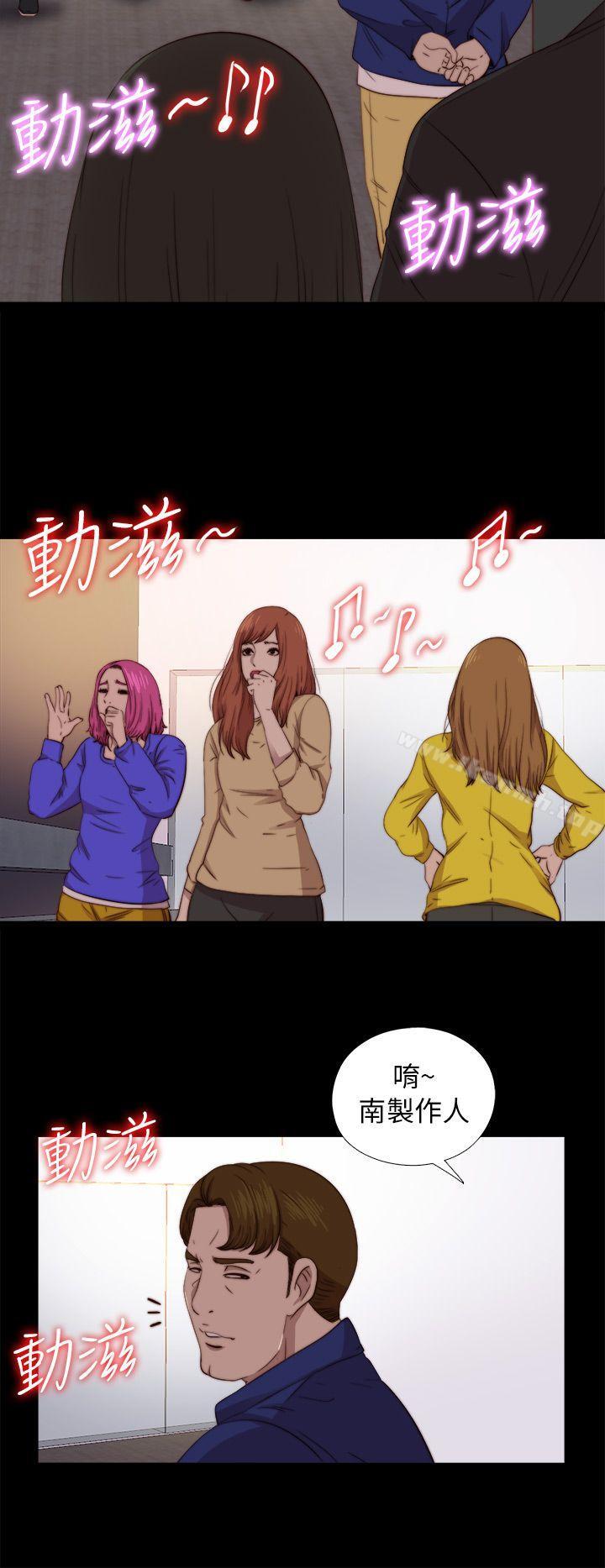 《我的大叔邻家少女》漫画 第72話