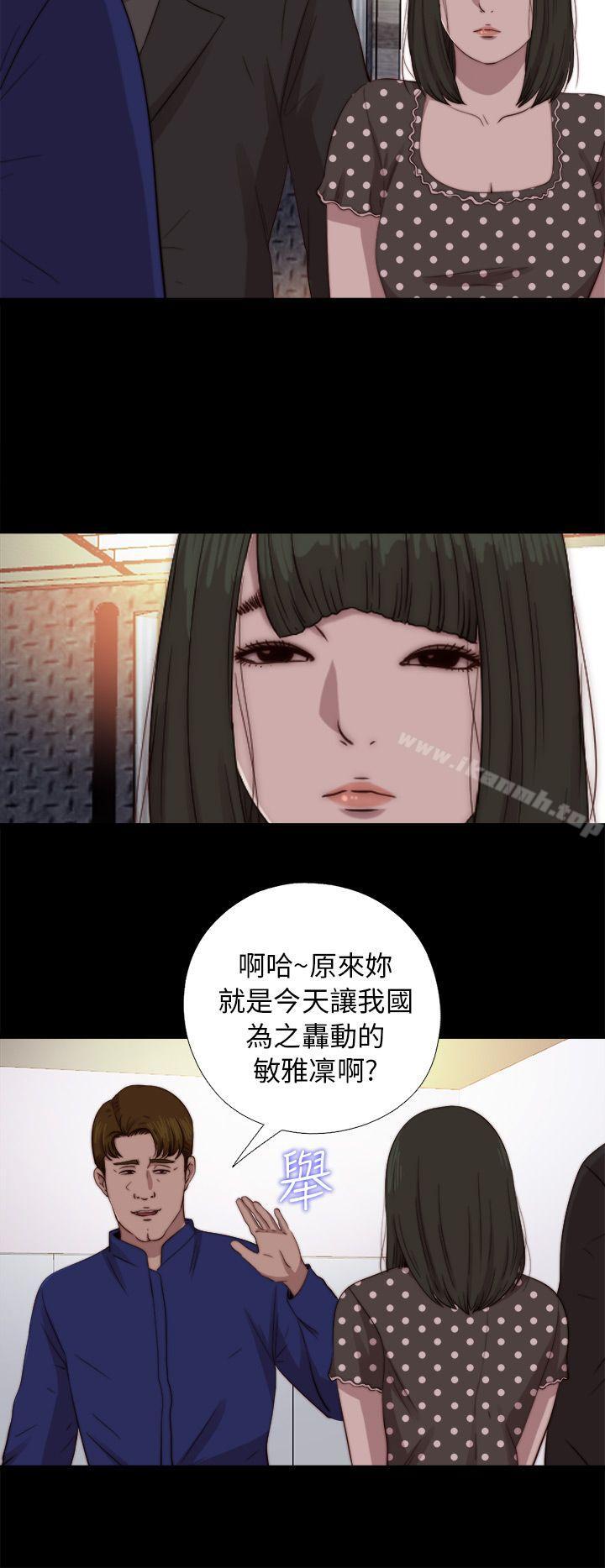 《我的大叔邻家少女》漫画 第72話