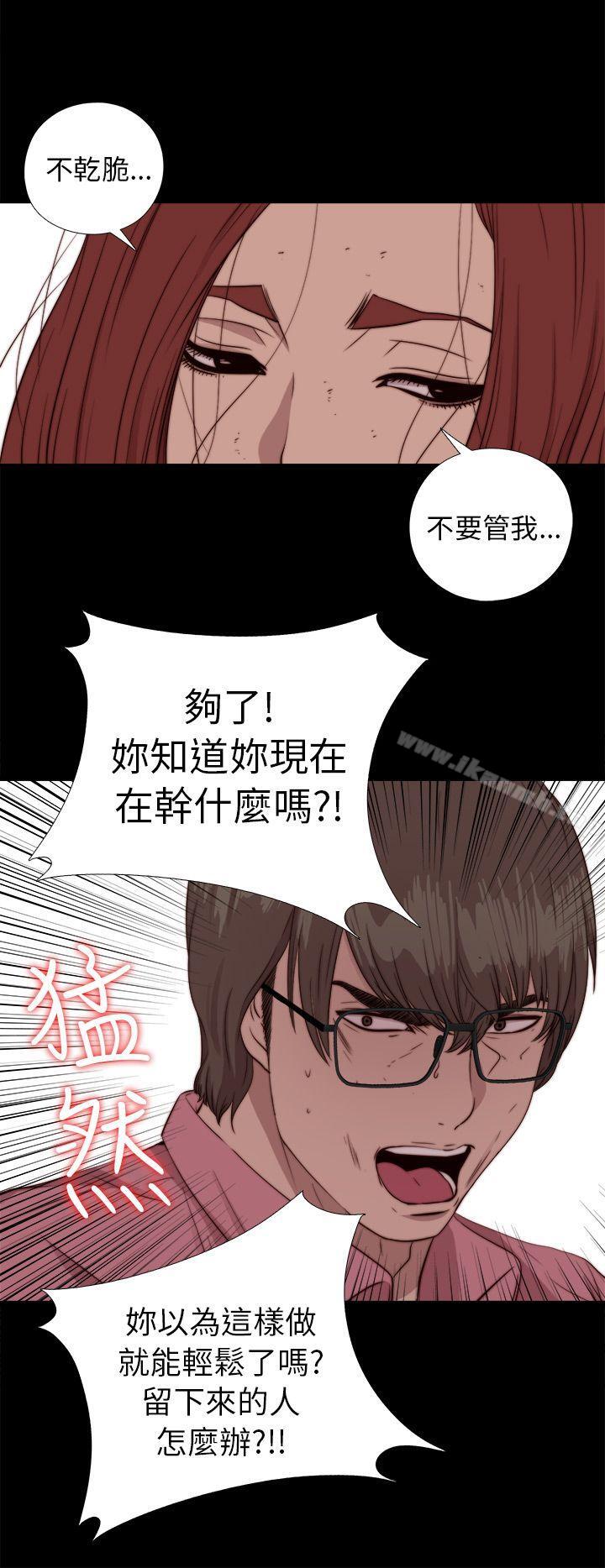 《我的大叔邻家少女》漫画 第72話