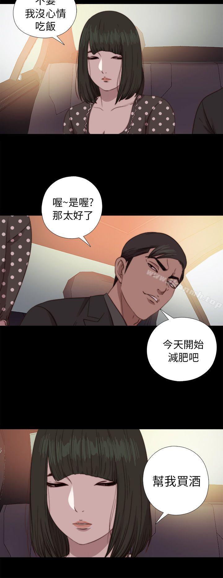 《我的大叔邻家少女》漫画 第72話