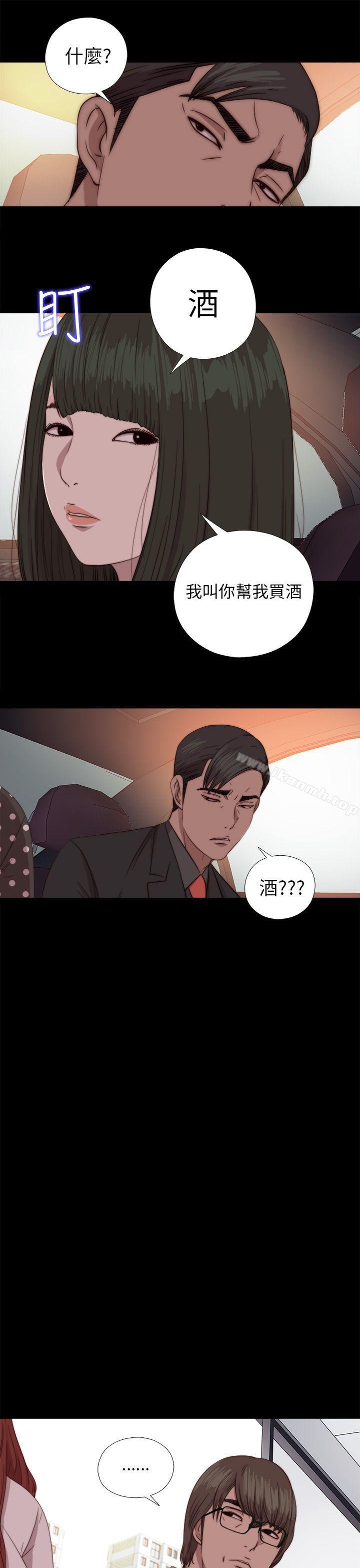 《我的大叔邻家少女》漫画 第72話